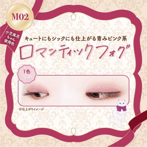 CANMAKE Маленькая палитра теней для век (Матовый тип) M02 Romantic Fog 2g Eyeshadow Разноцветные тени для век Lame Pearl Blueish Pink