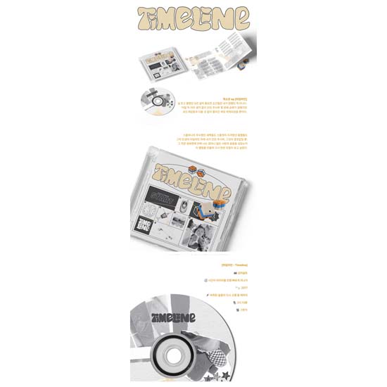 Пак Со Ын «TIMELINE»