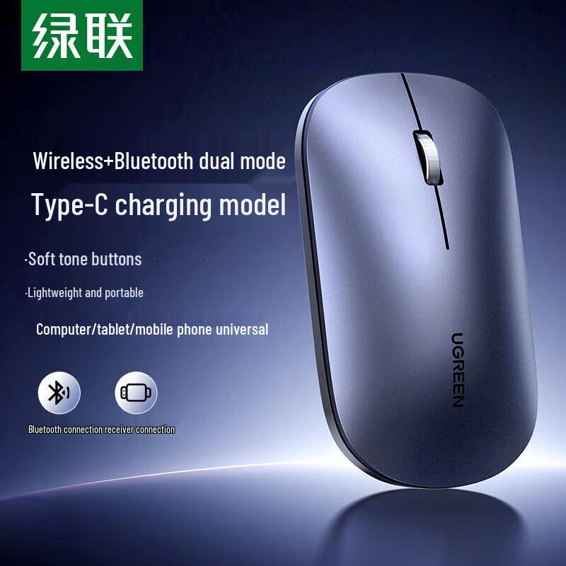 UGREEN Dual Mode Wireless Bluetooth Silent Mouse
