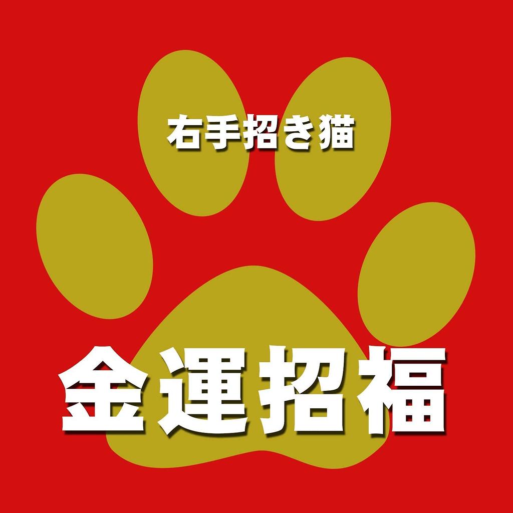 Керамическое украшение Washa no Kura, кутани, правая рука, манящая кошка, сирамори, открытие, праздничный подарок, подарок на день рождения, интерьер