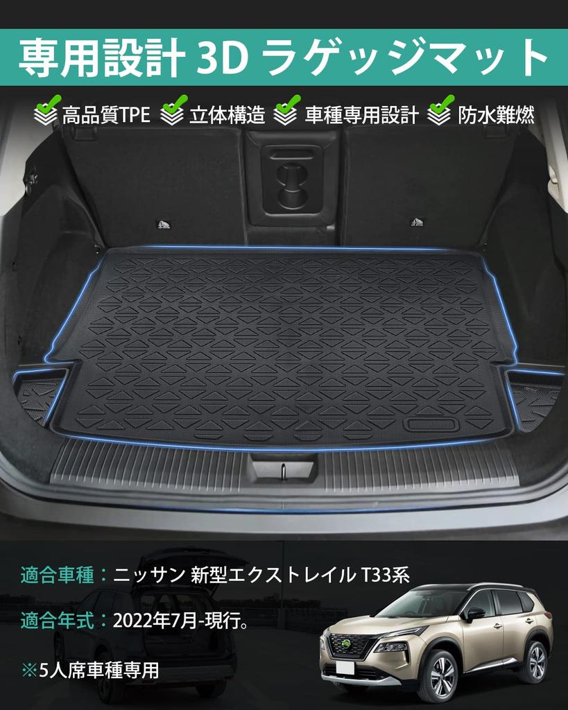 Коврик для багажа Mixsuper 3D для Nissan New T33 Series Коврик для багажа 3D Поддон для багажа на 5 пассажиров Коврик для багажника X-Trail