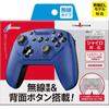 With Switch with Rapid Controller Wireless Type Blue [Compatible Lite] [Equipped Fire/rear Button] CYBER/gyro (for SWITCH)