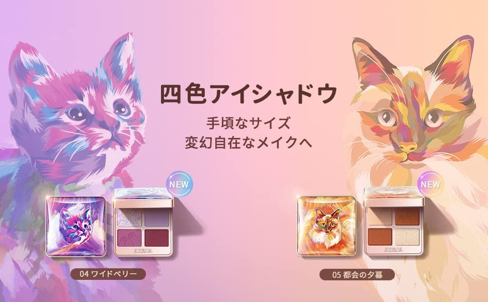 ZEESEA Палитра теней для век Dreamy Animal Series Город Четыре цвета (05 Сумерки)