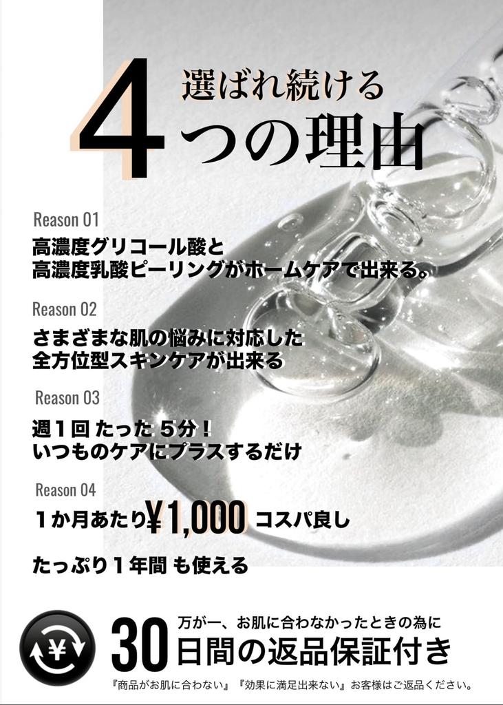 Родился в передовой дерматологии год Профессиональный пилинг 30 дней пробной версии доступен эксклюзивно для салонов Неравномерно густая гликолевая кислота высокой концентрации молочная