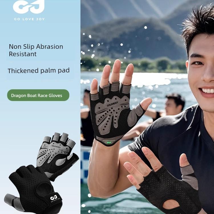 Water Sports Dragon Boat Gloves Men's Anti-Cocoon Non Slip Paddle Board Boat Rowing Rowing Boat Anti-Cocoon Sun Protection Gloves