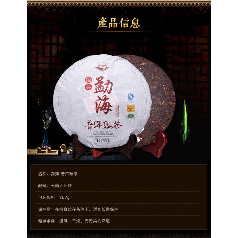 Пуэр Спелый чайный торт Пуэр Спелый чай 357г Пуэр Чайный торт Спелый пу