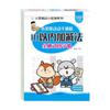 В рамках 100-дневного курса обучения ментальной арифметике для детей от детского сада до начальной школы