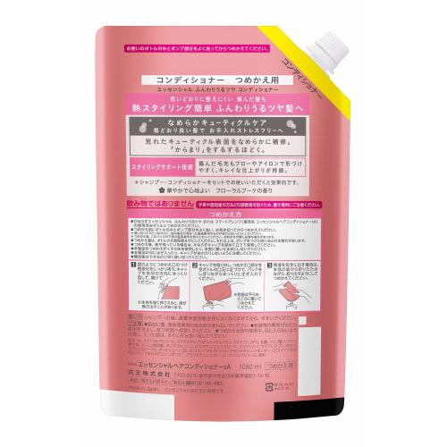 [Large Capacity] Essential Soft and Glossy Conditioner Refill 1080ml