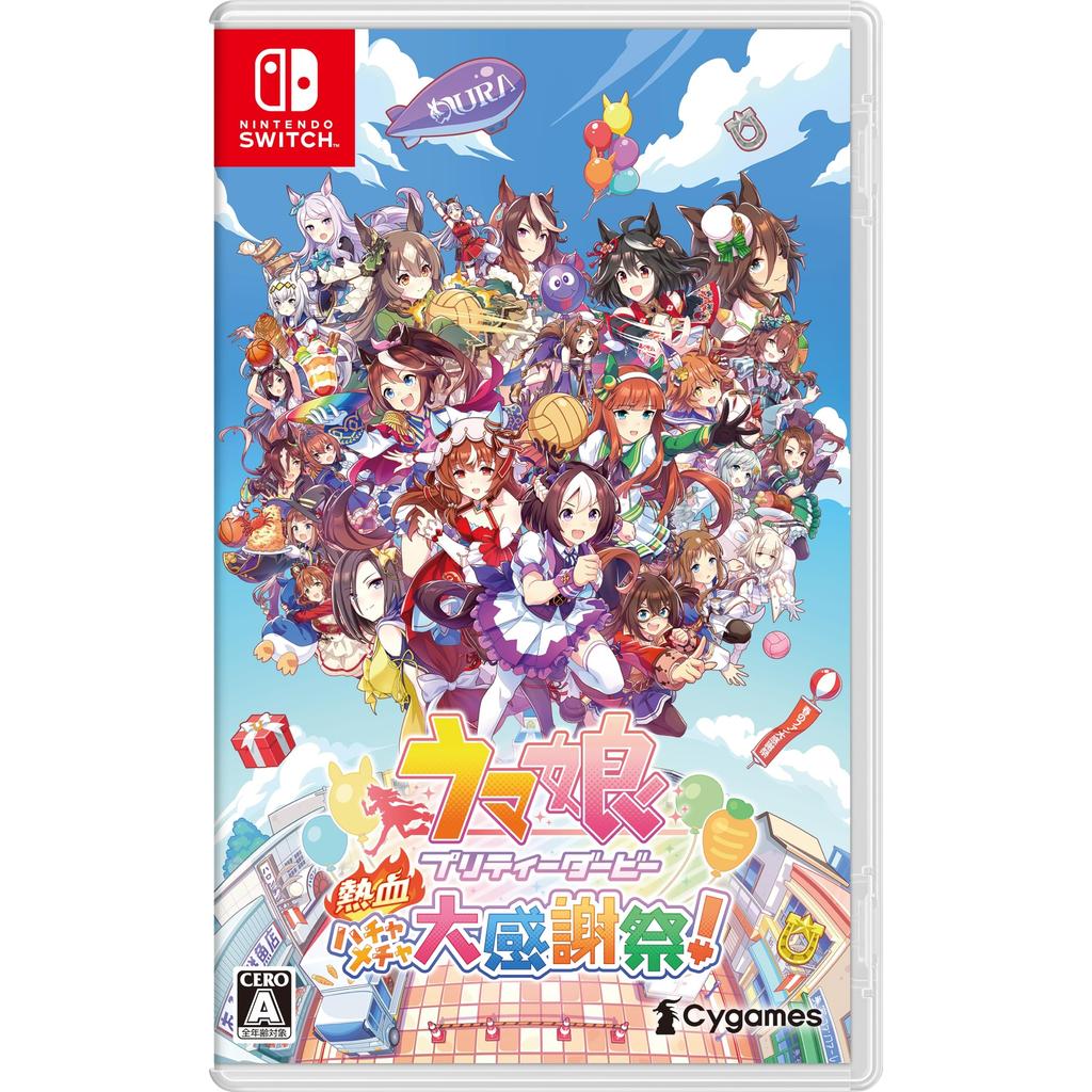 Специальный выпуск Uma Musume Pretty Derby с бонусным кодом — эксклюзивные предметы для фанатов Switch! Ограниченный выпуск(Японское издание)
