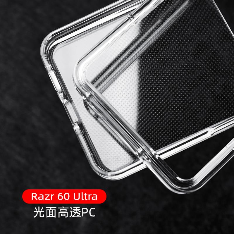 Для Motorola Moto Razr 60 Ultra Чехол Тонкий Ультратонкий Защитный Жесткий Прозрачный Чехол