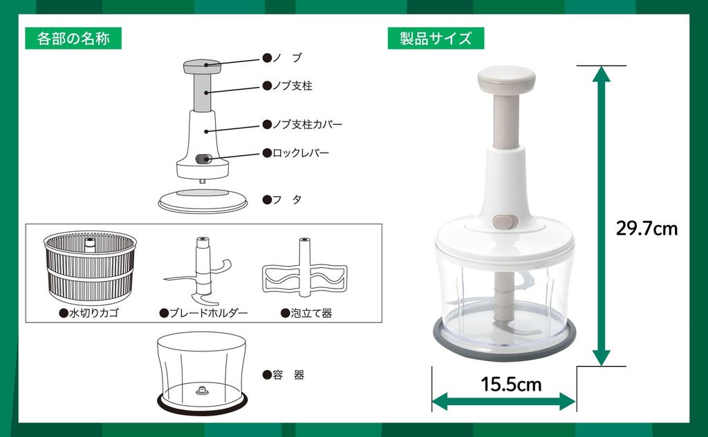 Yoshikawa New Kitchen Basic SJ3133 Easy-to-Press Food Processor with Chopping and Draining Function