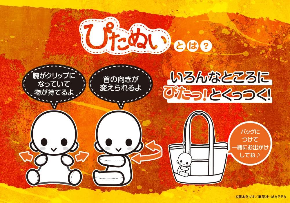 Человек с бензопилой Питануи Денджи