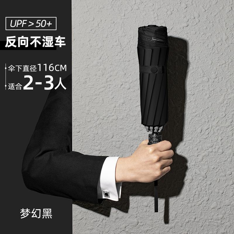 Зонт Складной зонт Премиум-зонт Складной зонт Большой зонт Мужской зонт Большой зонт Зонт от солнца