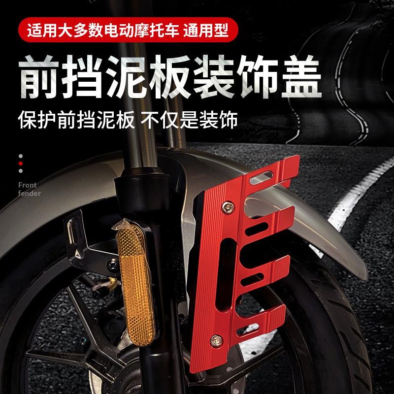 Front Fender Shock Absorbing Guard KYMCO AK550 Scooter Motorcycle Electric Bike - Aluminum Fork Covers