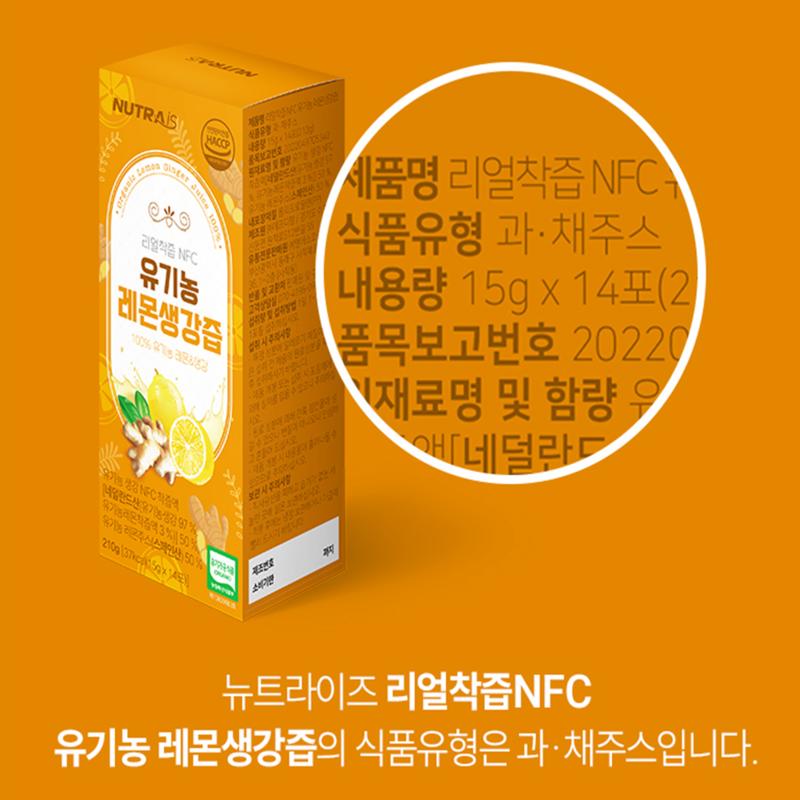 Dajeongheon Organic Lemon Ginger Juice NFC Juice Organic Ginger Tea Ginger Juice Lemon Water Stick 100%, 15g, 14 pieces