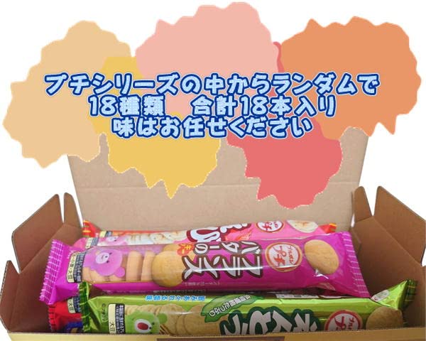 Bourbon Petit 18 Types 18 Pieces Assorted Set Treasure Box Birthday Gift Present Prize Christmas Pikichemo (Sage)