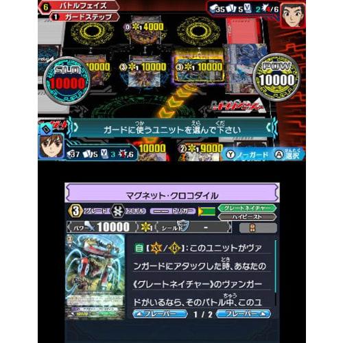 Cardfight!! Vanguard Lock On Victory!! (Permanent Bonus: Set of 4 PR Cards "Sunset Star-vader Darmstadium") - 3DS