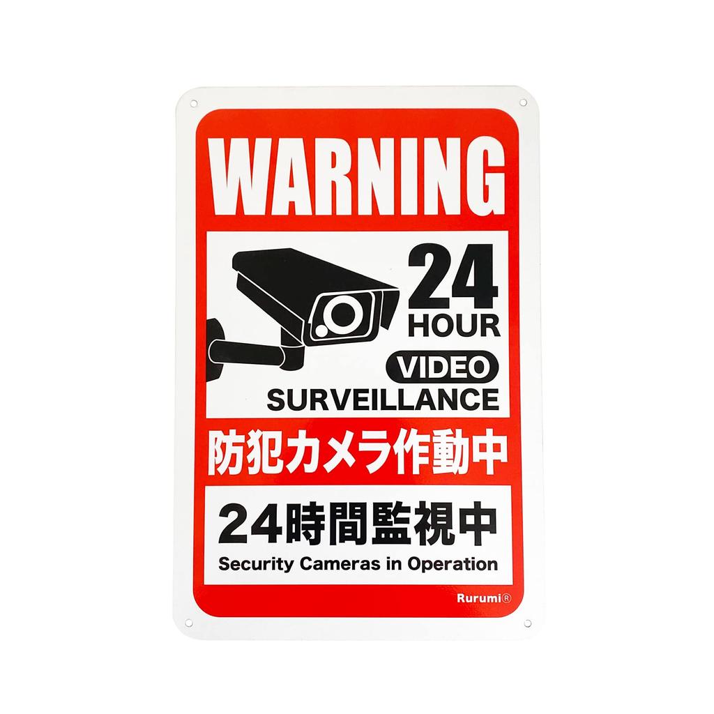 Rurumi Security Reflective Sign 30cm X 20cm Aluminum Security Plate Security Camera Working Surveillance Camera Warning Waterproof Outdoor Suitable