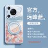 Подходит для чехла для мобильного телефона Huawei pura70pro, новый чехол p50, защитный чехол pura80, p40pro +, полностью закрывающий p60.