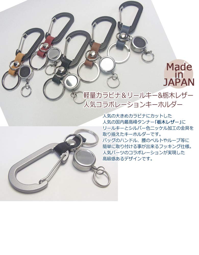 Highstyle Сделано в Японии Кожа Tochigi Легкий Алюминиевый Карабин Катушка Держатель для Ключей и и (Черный/Темно-коричневый)