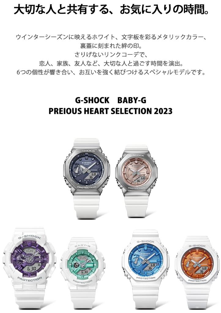 Часы BABY-G PRECIOUS HEART SELECTION Белые [Casio] BA-110XWS-7AJF Женские
