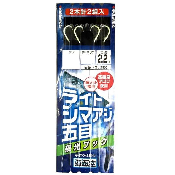 Shimoda Gyogu Light Shimaaji Gomoku Luminous Hook Fishing Rig KSL220, 2 Rigs with 2 Hooks, Length 2.2m, Hook Size 13, Fluorocarbon Leader No. 6