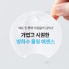 Cell Fusion C Опубликовать охлаждающую подставку для снижения температуры кожи 70 подушечек