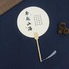 Blank Rice Paper Fan Unfinished Graffiti Fan Decorative Fan Round Craft Fan