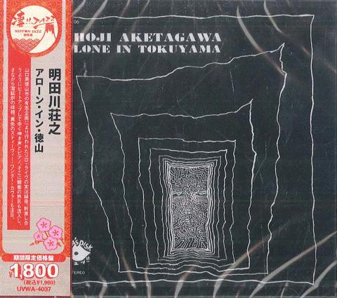 CD SHOJI AKETAGAWA Один в Токуяме Ограниченное издание Низкая цена UVWA4037 OCTAVELAB 2025 Япония Оби Джаз