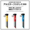 Daiwa Aluminum Surf Stand