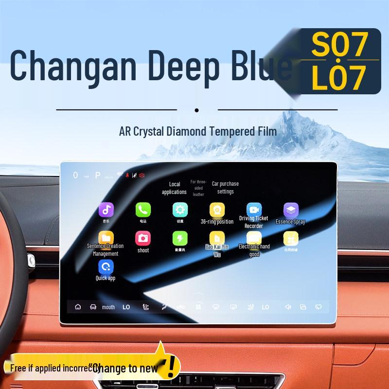 Защитное стекло для экрана консоли Changan Deepal S07: Закаленное стекло для внутренней отделки