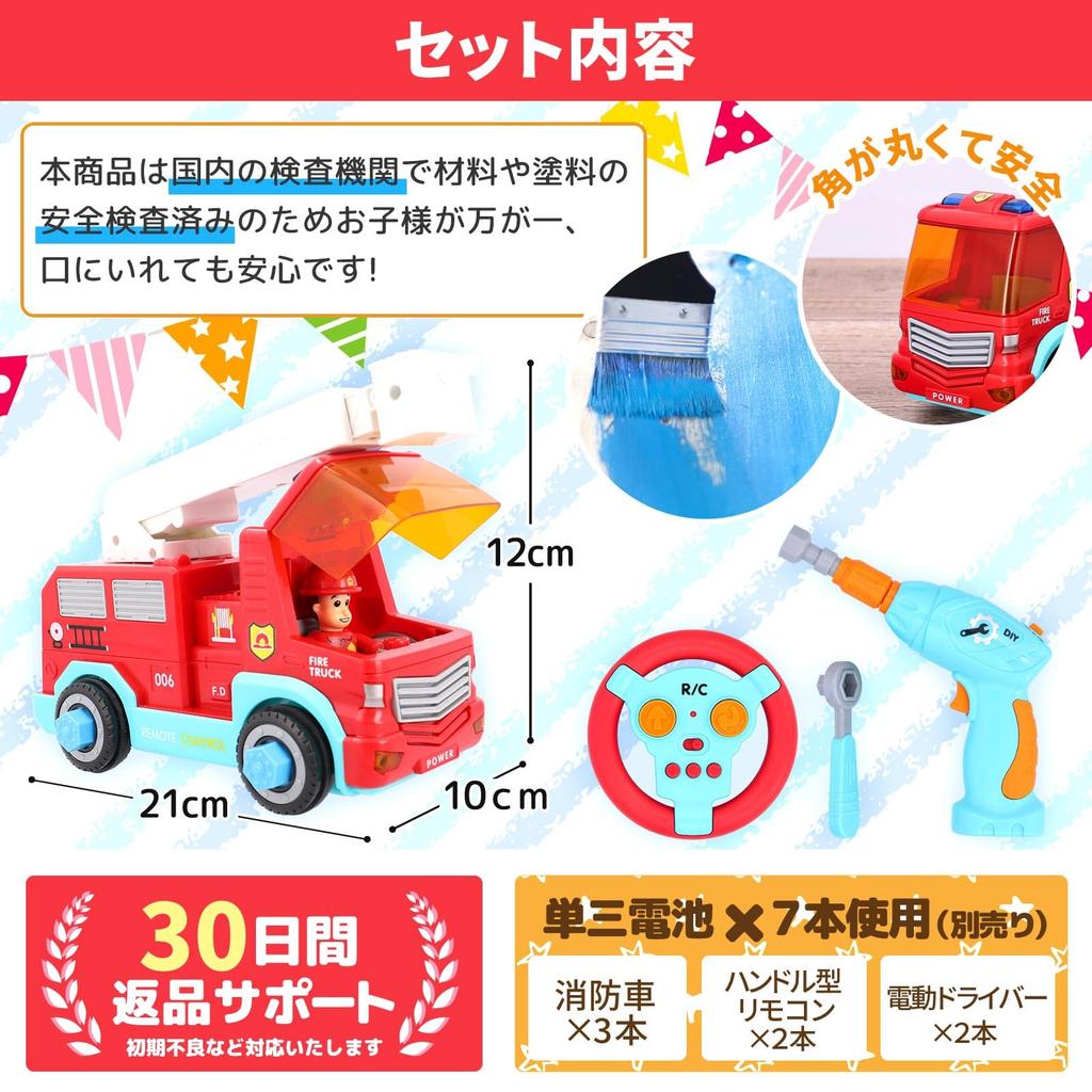Smiim и безопасность покраски Мини пожарный радиоприемник день рождения 3 года 4 года 5 лет сборка автомобиля своими руками образовательный ролевой Рождество [Материалы проверены]