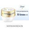 Dove Hydrating Body Essence Cream