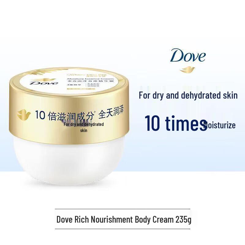 Dove Hydrating Body Essence Cream