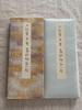 [ИСПОЛЬЗУЕТСЯ] Такаякири 1-го класса Основной цвет кана образец 3 Кисть Денки Цураюки