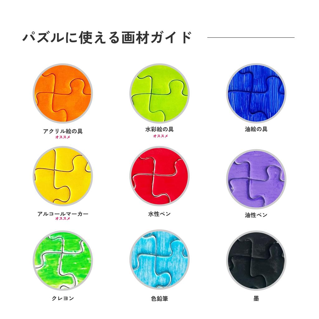 Drawing Jigsaw Puzzle, Plain White, A3, 300 Pieces