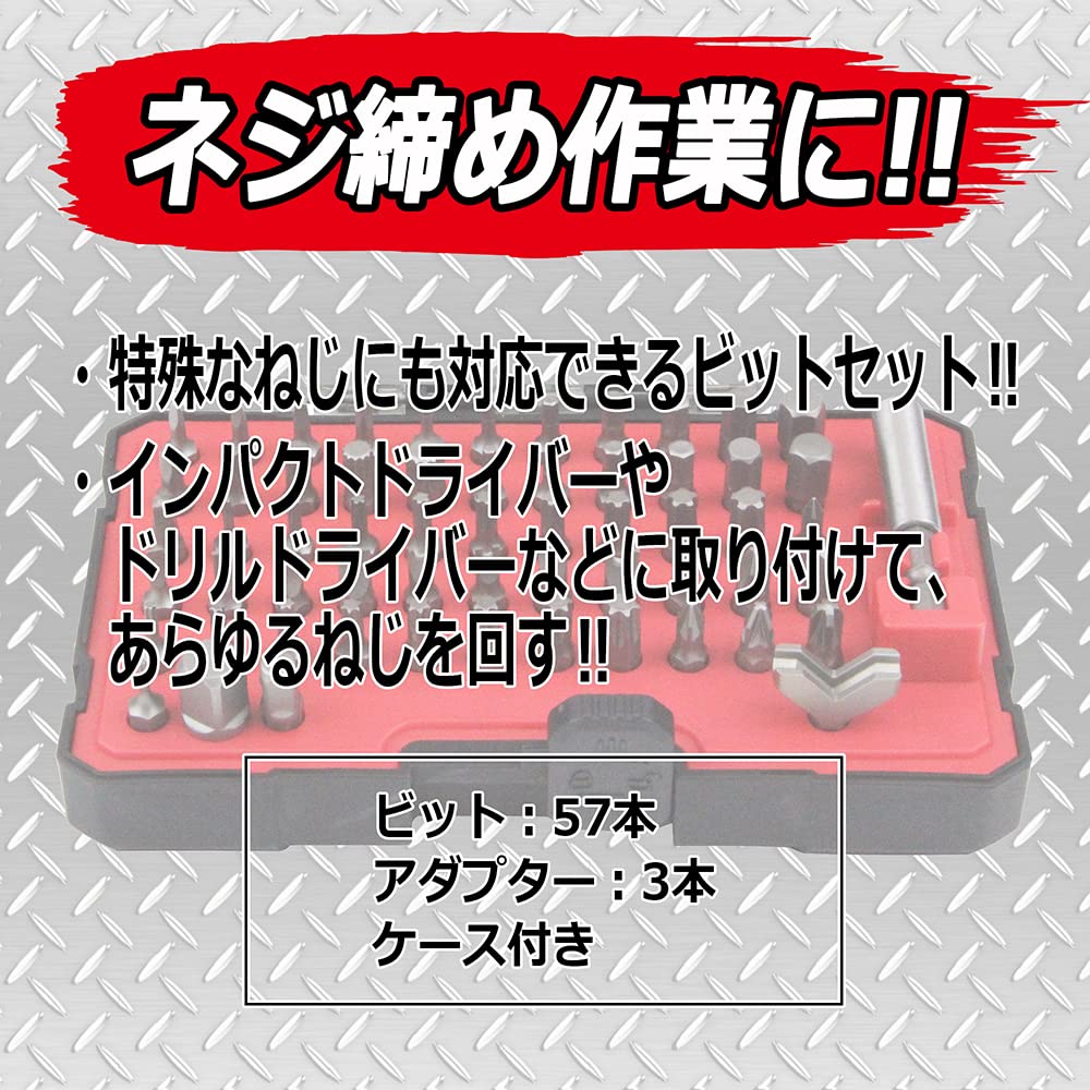 SK11 Набор из 60 адаптеров для бит с шестигранным хвостовиком (СК11) B-MOBILE и SCS-103 6,35 мм