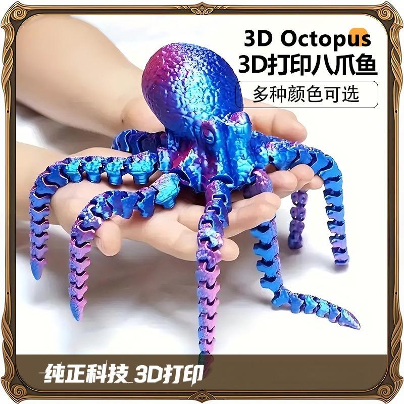 3D-печатный сустав щупальца осьминога можно использовать для создания DIY креативных фигурок, игрушек, поделок, настольных украшений, подарков на день рождения