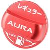 XIKER Nissan Aura E13 Series Fuel Cap Cover Dress Up Aluminum Fuel Spout Cap
