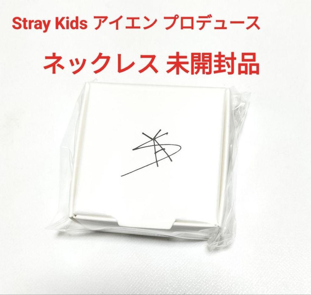 [USED] StrayKids Necklace Produced by Ien