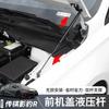Для GAC Trumpchi Empow R -2024 Гидравлический кронштейн капота модификация опорный кронштейн капота