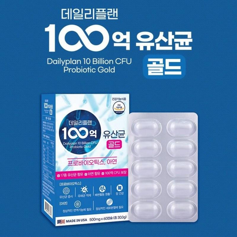 1+1 Хорошая кожа при запорах Беременные женщины Ученик начальной школы ежедневный план 10 миллиардов молочнокислых бактерий золото 500 мг х 2 коробки, 60 таблеток,