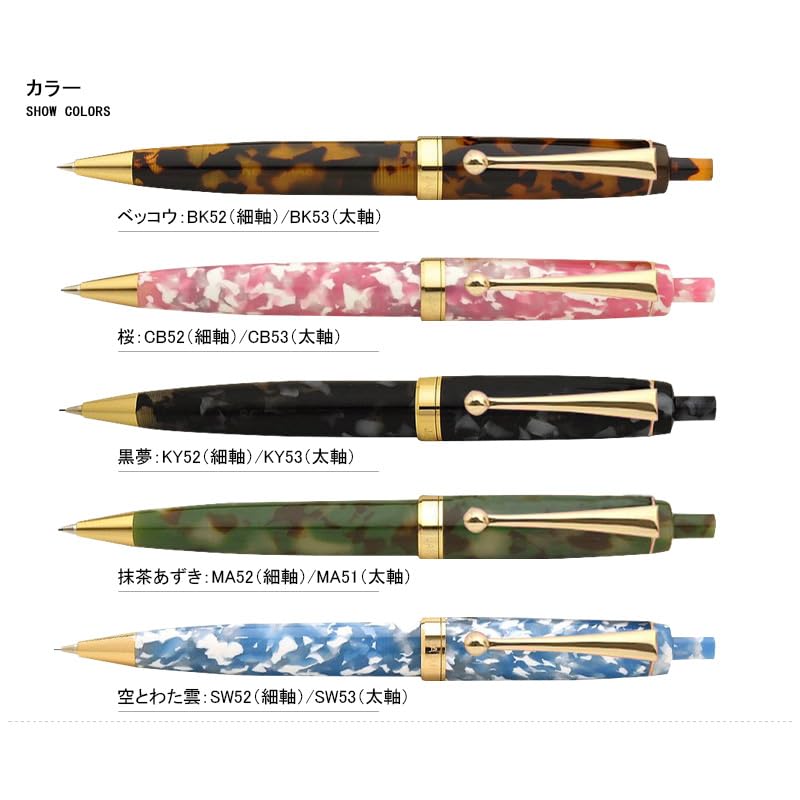 Onishi Manufacturing Карандаш Matcha and Thin Knock MA52, Ацетат, Азуки, Стержень, GT, Тип, 0,5 мм,