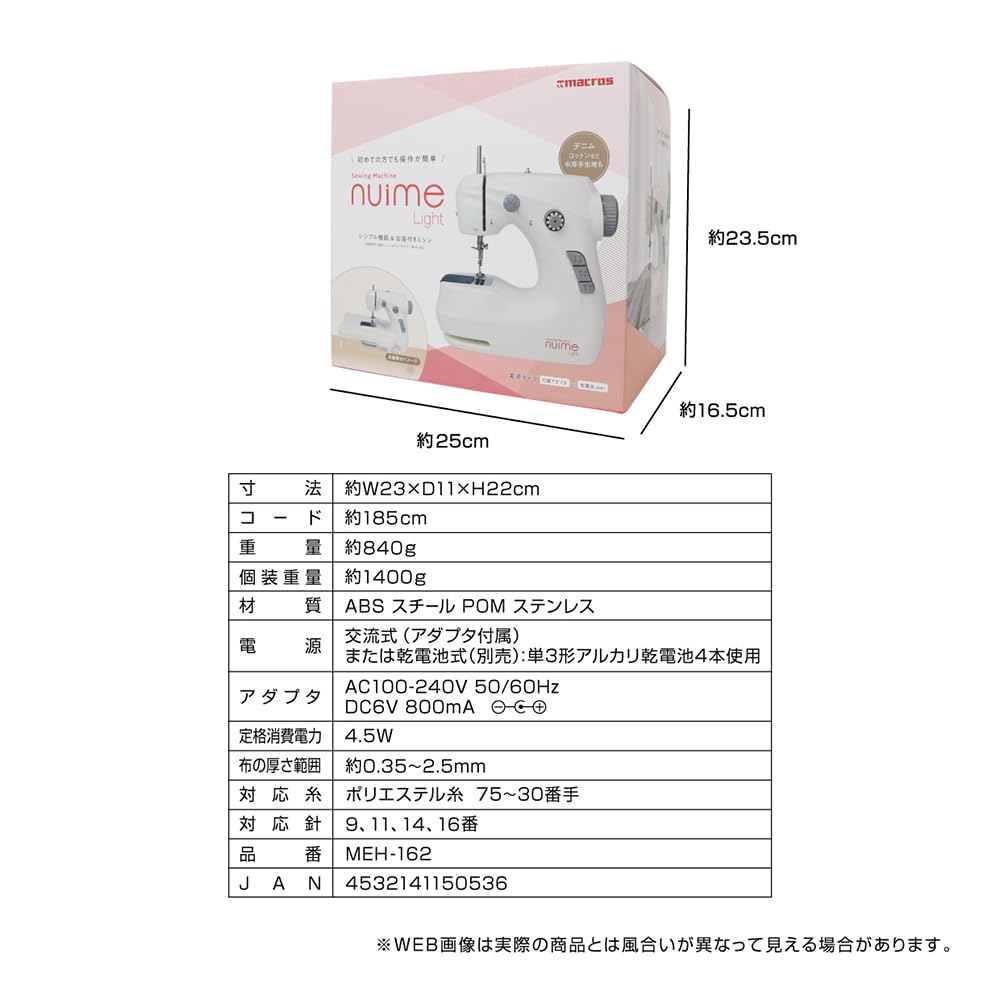 Маленькая швейная машинка с пьедесталом Nuimi Light MEH-162