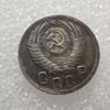 1947 Русский СССР Памятные Коллекционные Сувениры Серебряные Монеты