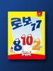 Настольная игра Robo 77