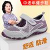 Elderly Shoes Women's Spring and Summer Mesh Breathable Mother Dance Single Shoes Soft-soled Casual Shoes Lightweight Elderly Walking Shoes