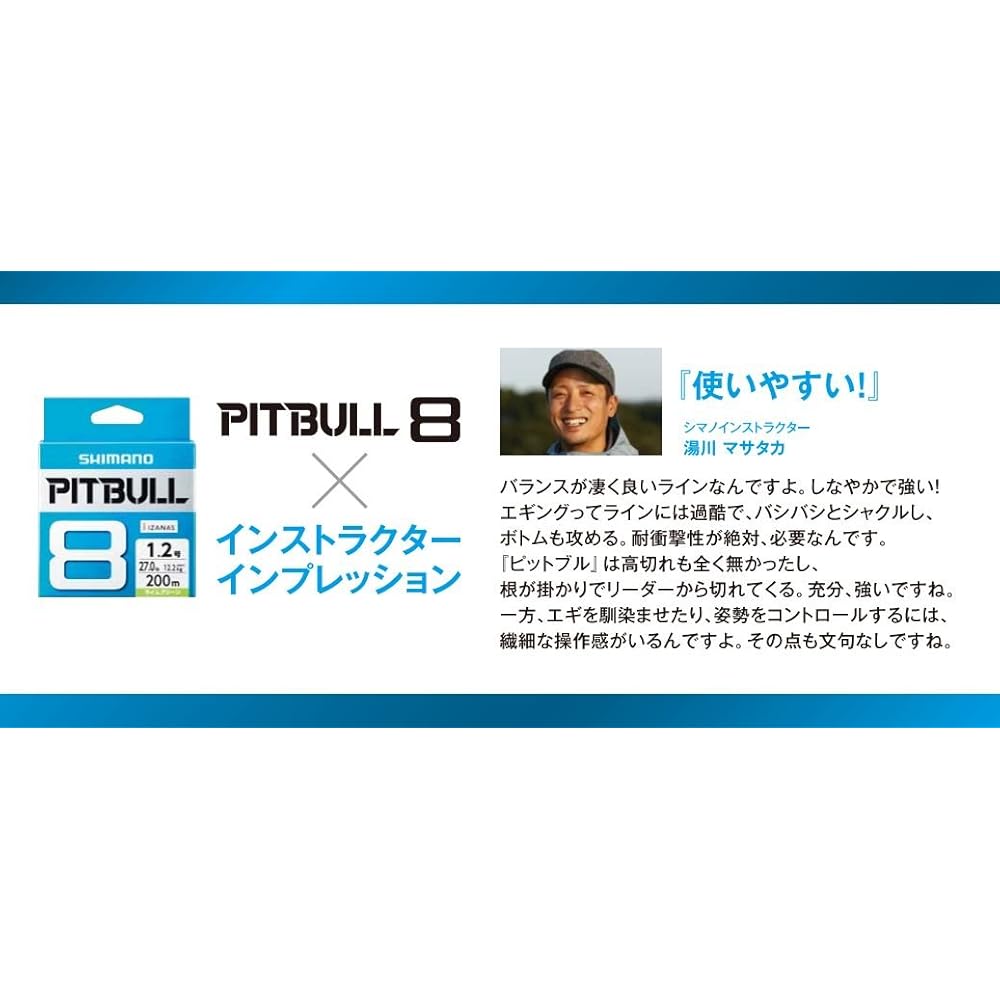 Shimano (SHIMANO) PE Line Pitbull 8 Strings 200m 0.6 Lime Green 14.5 lb PL-M68R