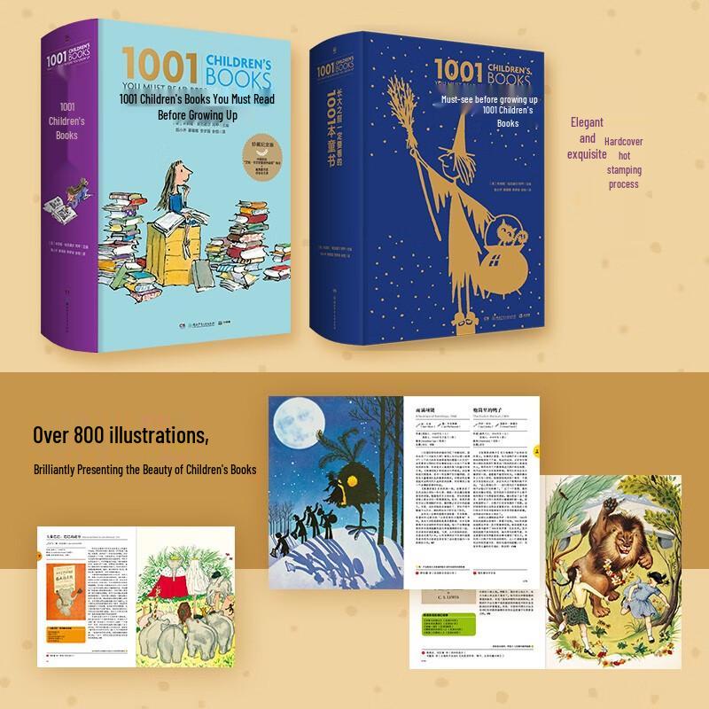 1001 детская книга, которую стоит прочитать до взросления