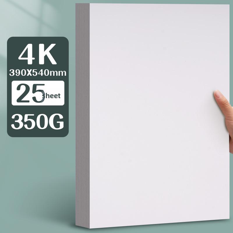 Yuanhao Thick White Card Paper, 300G, for Marker Pen, Sizes: 16kA4/A3/8K/4K, Ideal for Hand-Painting
